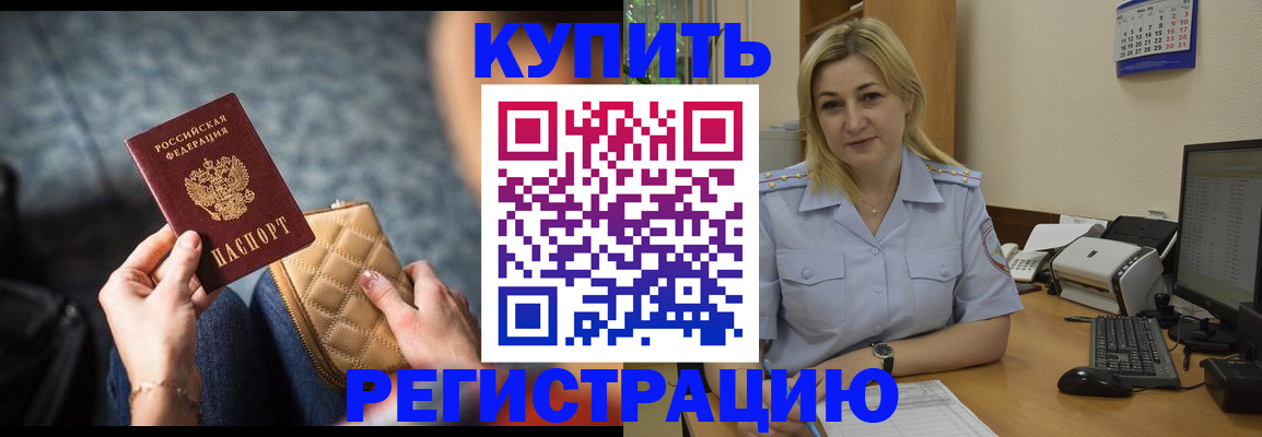 миграционный учет в Черняховске