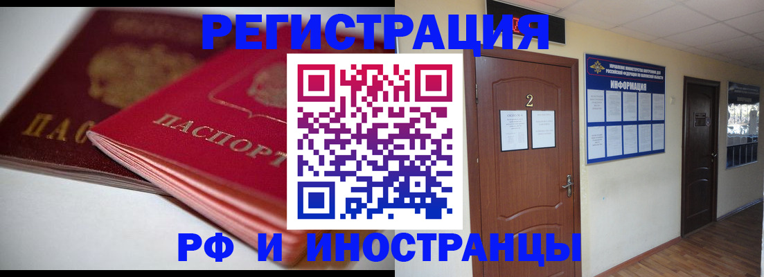 прописка гарантия в Черняховске