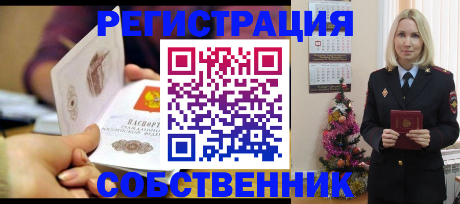 прописка иностранных граждан в Черняховске