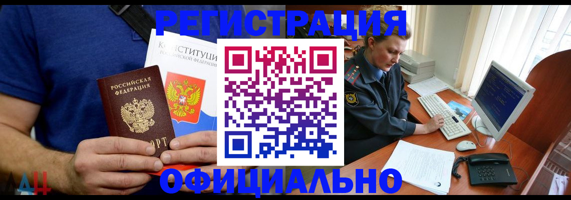временная регистрация в Черняховске